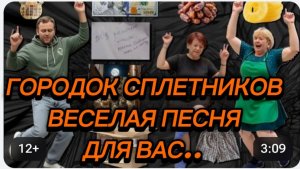 САМВЕЛ АДАМЯН, "ГОРОДОК СПЛЕТНИКОВ", ВЕСЕЛАЯ ПЕСНЯ О САМВЕЛЕ..