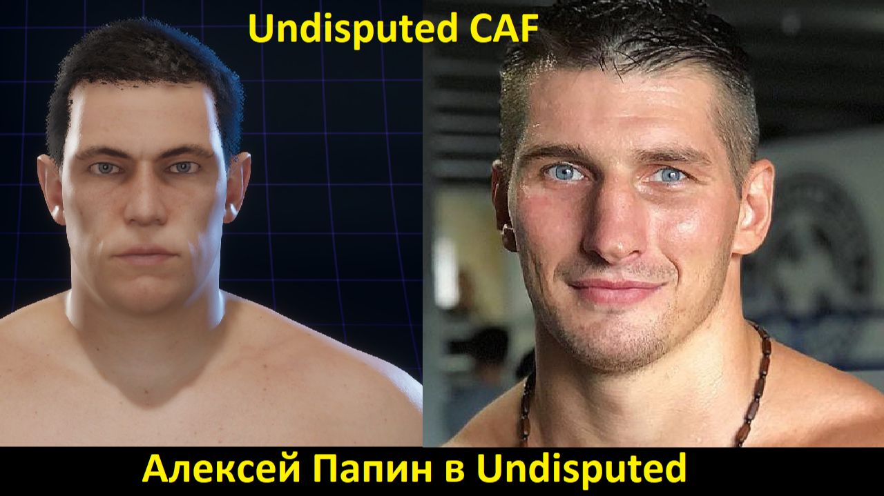 Алексей Папин в Undisputed: полная инструкция по созданию бойца (Undisputed CAF)