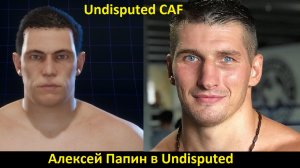 Алексей Папин в Undisputed: полная инструкция по созданию бойца (Undisputed CAF)