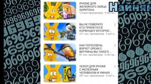 клоны познователя!