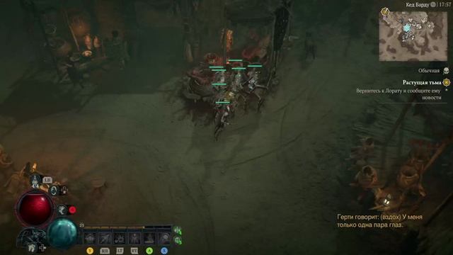 Diablo 4 прохождение №8 ( Без комментариев ) Сразу 2 босса