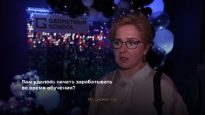 Отзыв выпускницы Geometrium School - Любовь Бережная