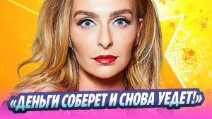 Цыганова возмутилась возвращением Варнавы в Россию 🔥 Новости Шоу-Бизнеса