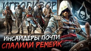 Скоро поднимем черный флаг | Игровизор PayGame №104