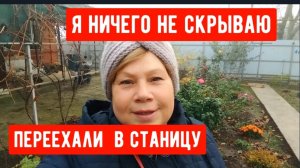 #130Высказала мнение🤷/Обработала деревья/Варенье из инжира