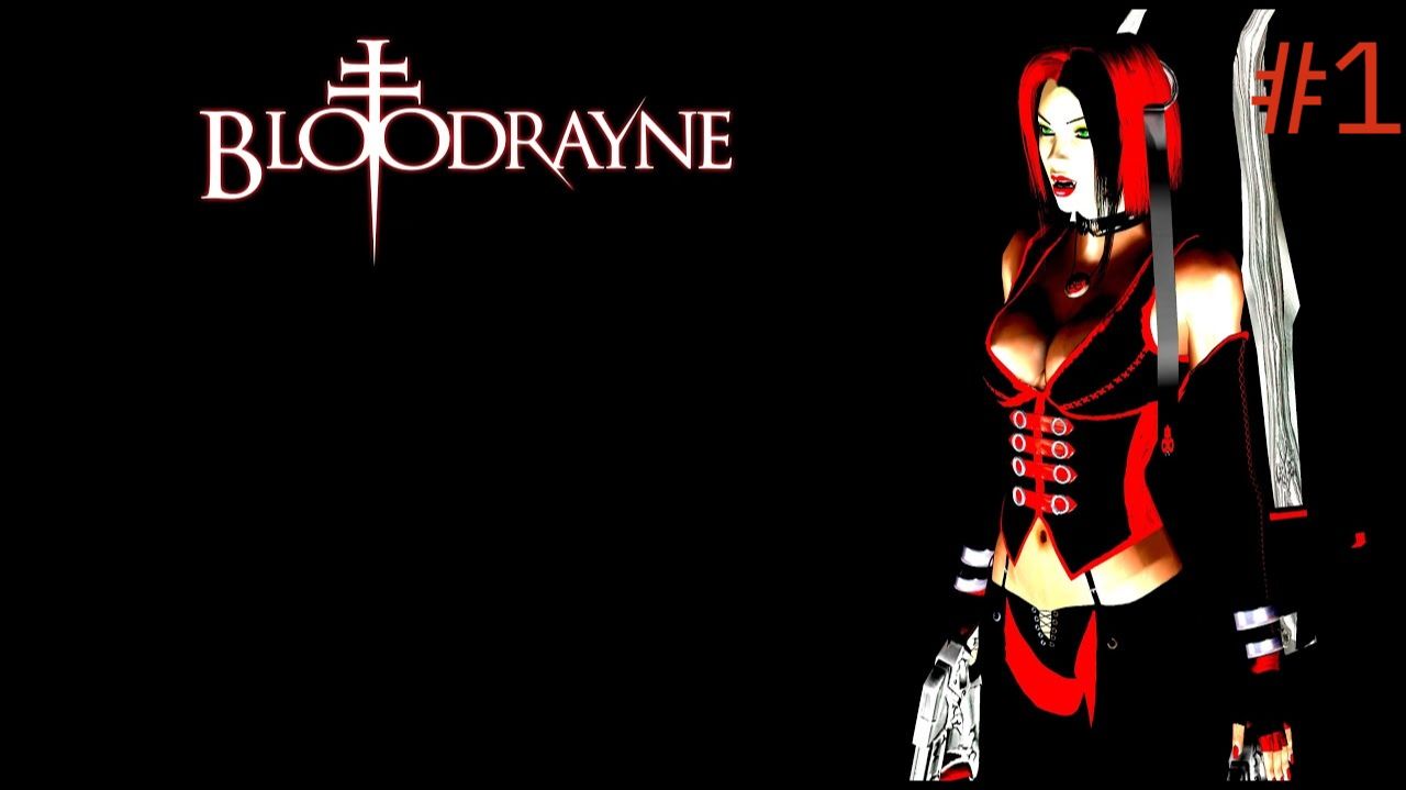 Прохождение BloodRayne #1