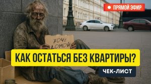 Как не влететь на мошеннических схемах при покупке квартиры | Новостройки СПб