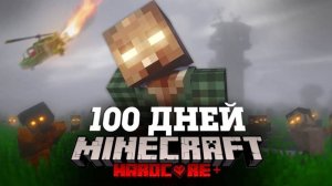 Minecraft выживание в зомби апокалипсисе стрим