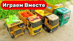 МУЛЬТИКИ ПРО МАШИНКИ И ГРУЗОВИЧКИ ДЛЯ ДЕТЕЙ 🚗 ИГРАЕМ ВМЕСТЕ В ИГРУШЕЧНЫЕ САМОСВАЛЫ ДЛЯ ДЕТЕЙ