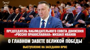 «Сила России в единстве нашего народа, в несокрушимом союзе народа и армии»