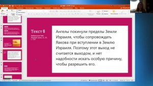 Р-т Бат-Шева Малка КОЛЕЛЬ ТОРА "Вайце"