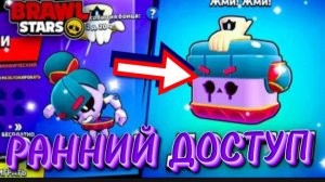 РАННИЙ ДОСТУП НА ДЖИ ДЖИ!!! ПУШ КУБКОВ #1