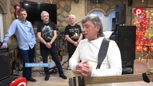 ВИА Старая Пластинка репортаж