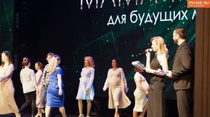 «Мамин день» закончился конкурсом среди беременных