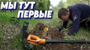 ТРЯСЛИСЬ РУКИ ОТ НАХОДОК !!! Мы тут первые !!!