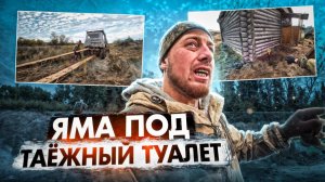 Деревенский лайфхак: строим идеальное крыльцо и готовимся к комфортному туалету!