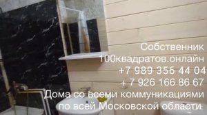 Московская обл., Раменский р-н., д. Осеченки, Новорязанское ш., 21 км от МКАД