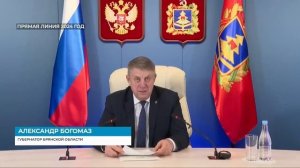 В прошлом году мы обратились к Губернатору Брянской области Александру Богомазу в прямом эфире
