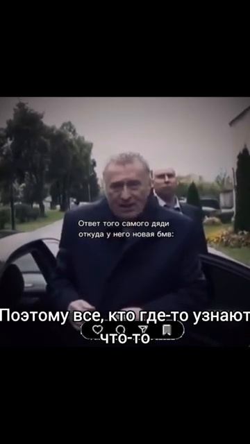 Тот самый дядя Вова shorts shortvideo жириновский reels reel [get.gt] смотреть онлайн