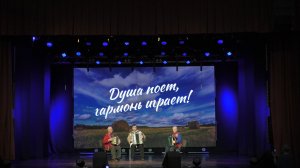 Трио. Виктор Чайко,Алексей Гайлиш,Александр Безруких.г.Ачинск.23.11.25г. Автор видео Елена Цыганова.