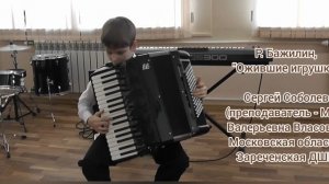 Детская музыка для аккордеона Р. Н. Бажилина