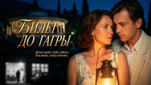 Курица в Фольге и Кипарисовый Секрет Жизненные истории. Аудио рассказ