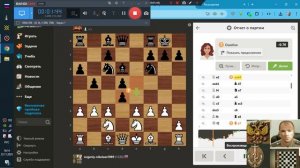 Шахматы ЧессКом Н-Е-В Заочка с другом Вовой =Ноябрь 2025