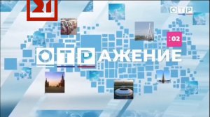 Конец новостей, прогноз погоды, реклама, переход в ОТР, часы, новости ОТР, отражение (21.11.2025)