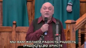 Мы вам желаем мира