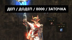 И снова лудка / Точим пухи / Крутим рандом / Суммонер в Lineage 2 Essence