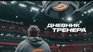 Дневник тренера: Авангард. Вячеслав Макрицкий.