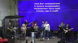 23.11.2025 Воскресное служение в церкви "Благая Весть"