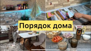 Порядок дома. Уютные будни