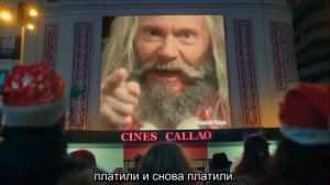 Спасите Санту 2 / La Navidad en sus manos 2 
ТРЕЙЛЕР 
Премьера - 6 декабря 2025