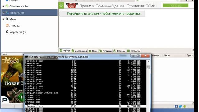 Как посмотреть процессы на удаленном компьютере смотреть онлайн