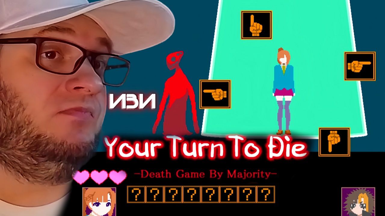 YOUR TURN TO DIE YTTD | #8 Прохождение на Русском | ТАНЦУЮ | Глава 2