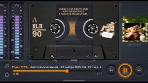 Радио Вера Апостольские чтения 23 Ноября 2025 по РХ