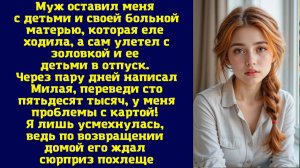 Истории из жизни|Муж оставил|Аудио рассказы|Аудиокниги слушать онлайн|Жизненные истории