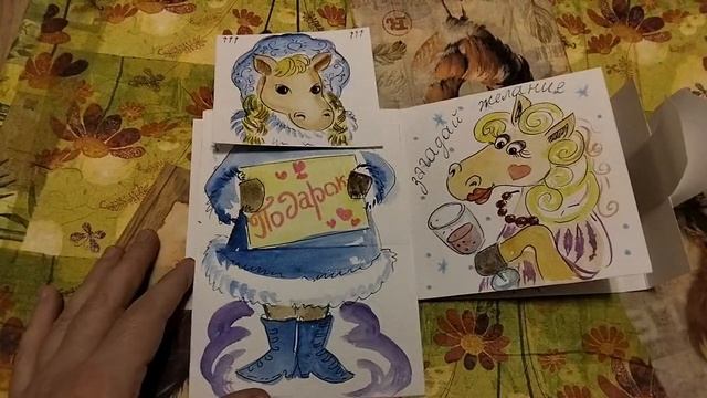 Год лошади поп-ап книжка