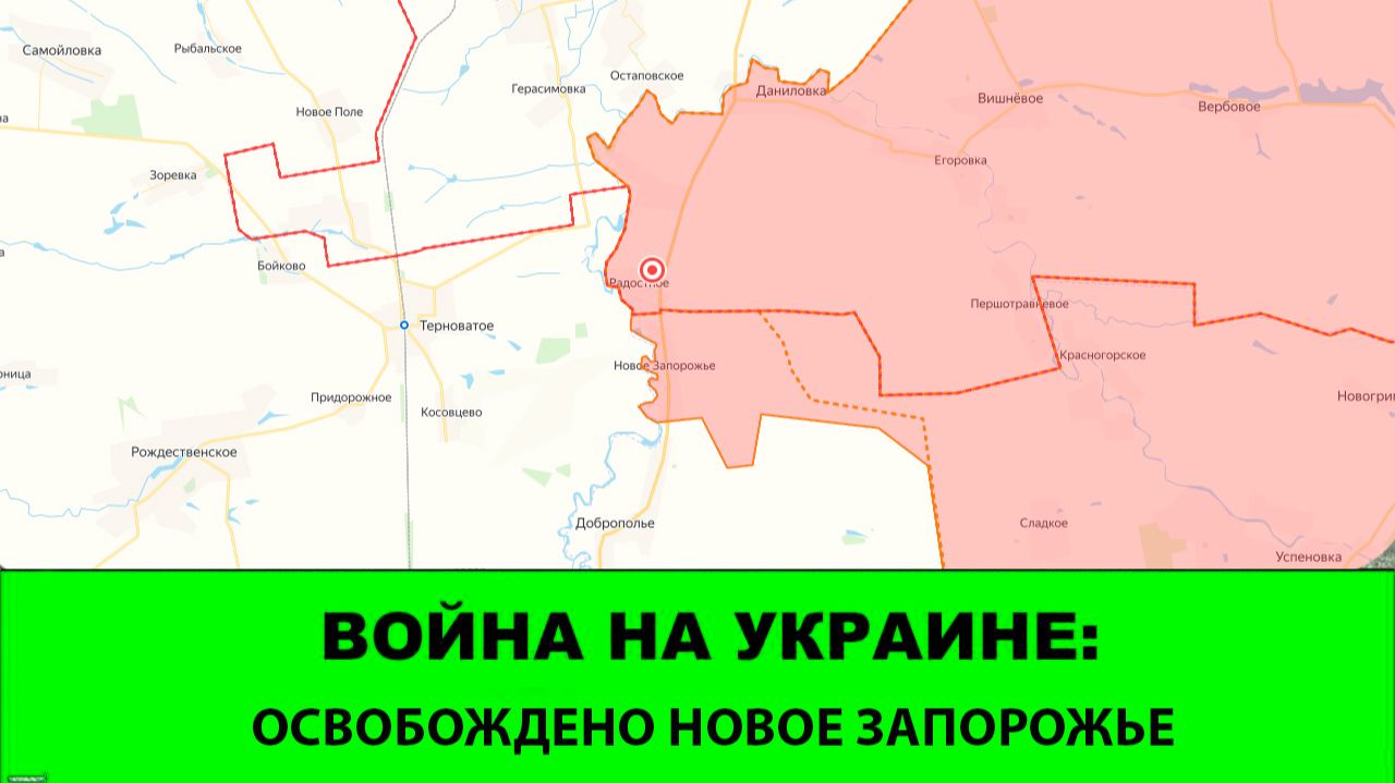 23.11 Война на Украине: Освобождены Новое Запорожье и Звановка смотреть онлайн