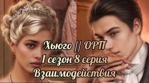 Одним росчерком пера 1 сезон 8 серия. Сцены с Хьюго. Лига мечтателей