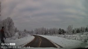 Осушили Зиняковский пруд на реке Санда, 23.11.2025