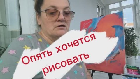 Опять хочется заниматься творчеством.🎨 Я полна новых идей.