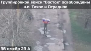 ‼️🇷🇺💪⚡️ПОДРАЗДЕЛЕНИЯМИ ГРУППИРОВКИ ВОЙСК "ВОСТОК" ОСВОБОЖДЕНЫ ТИХОЕ И ОТРАДНОЕ