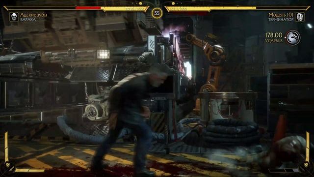 Игра Mortal Kombat 11 - ТЕРМИНАТОР - БАРАКА