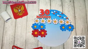 Аппликация из бумаги Поделка своими руками День герба Российской Федерации