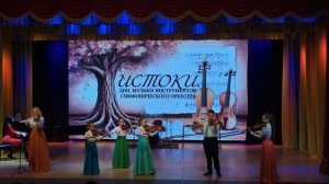 Образцовый ансамбль скрипачей "Весёлый смычок" ДШИ №1 г. Ельца, Е. Крылатов "Прекрасное далёко"