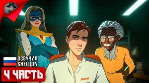 DISPATCH ➤ Диспатч Прохождение #4