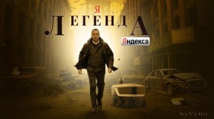 Работа в такси / Я Легенда / Таксуют ВСЕ / Смена в субботу