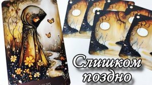 🤯О чем он сожалеет больше всего🔮онлайн гадание